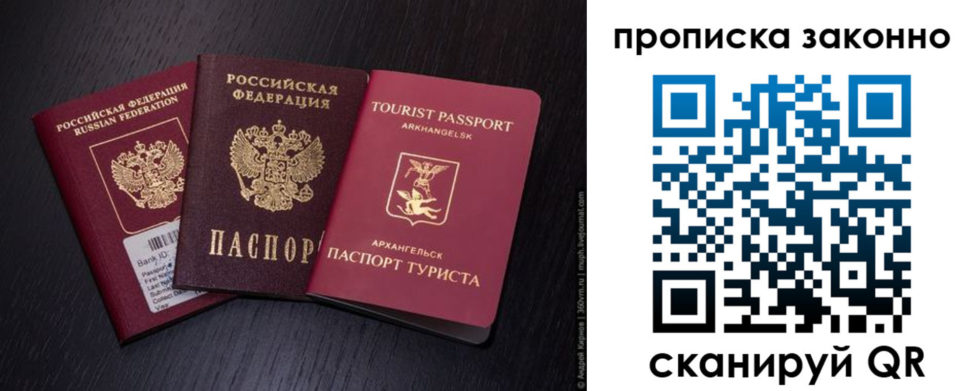 прописка штамп в Михайлове