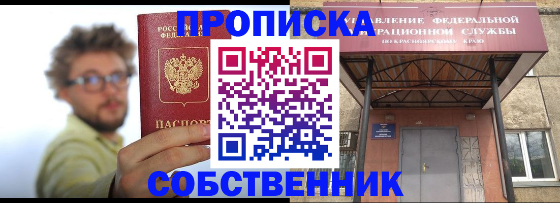 прописка для школы в Михайлове