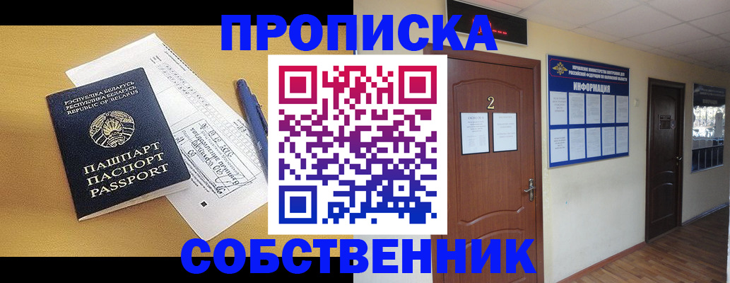 прописка для кредита в Михайлове