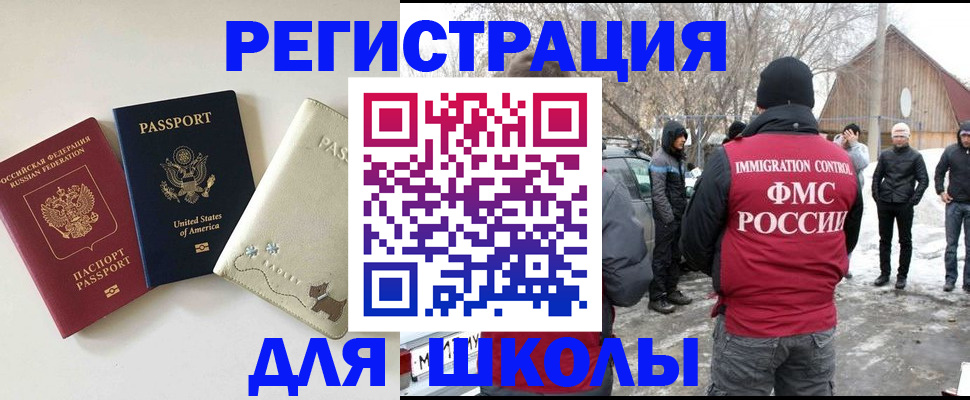 временная регистрация в Михайлове