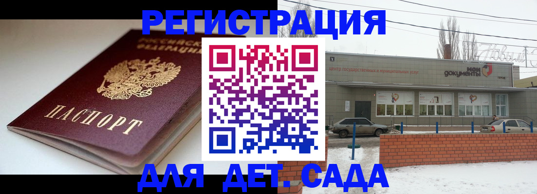 временная регистрация поиск в Михайлове