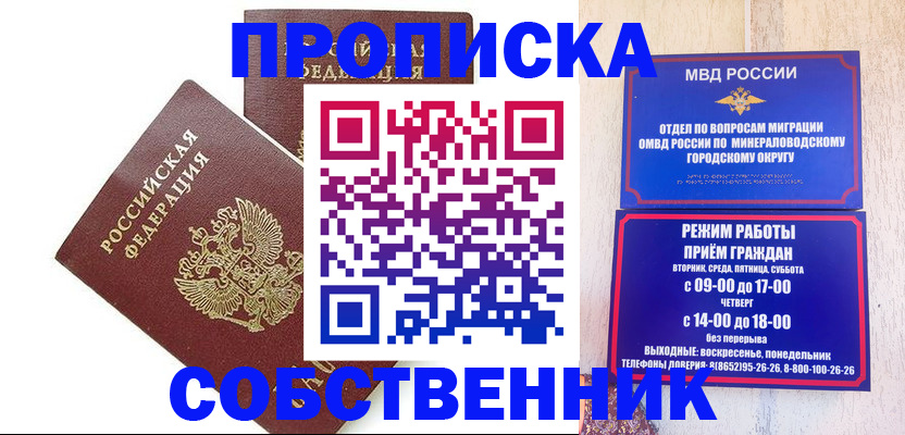 прописка для кредита в Михайлове