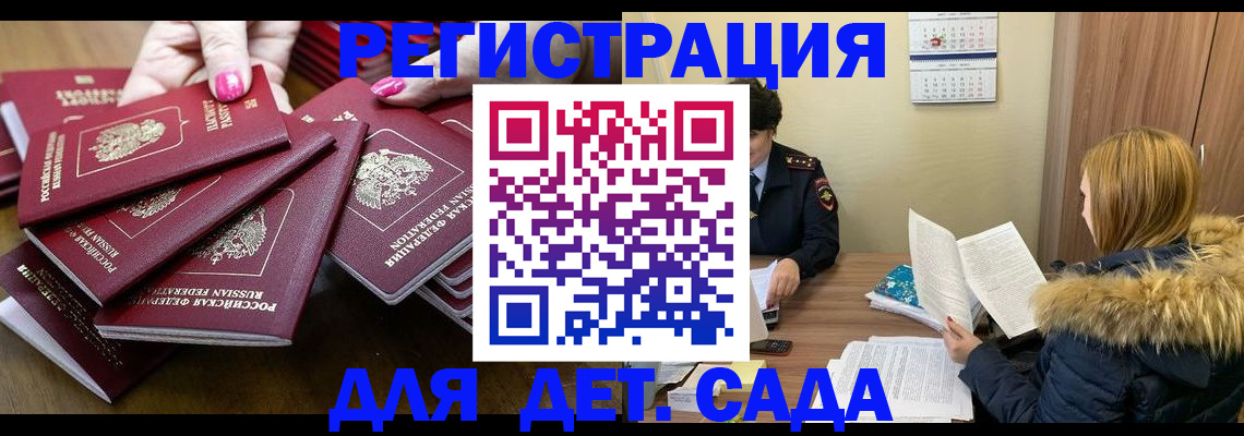 купить прописку в Михайлове