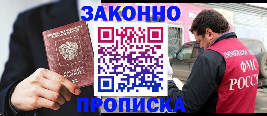 прописка в квартире в Михайлове