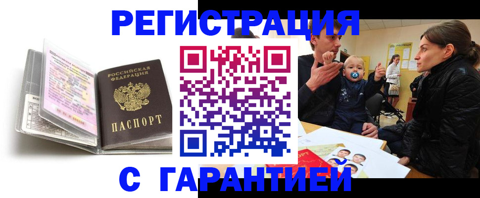 временная регистрация недорого в Михайлове