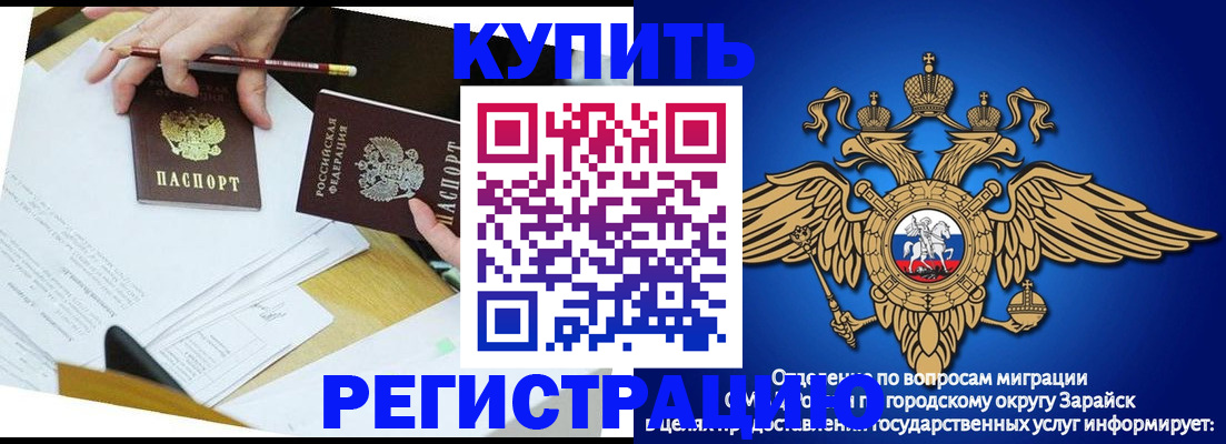 прописка от собственника в Михайлове